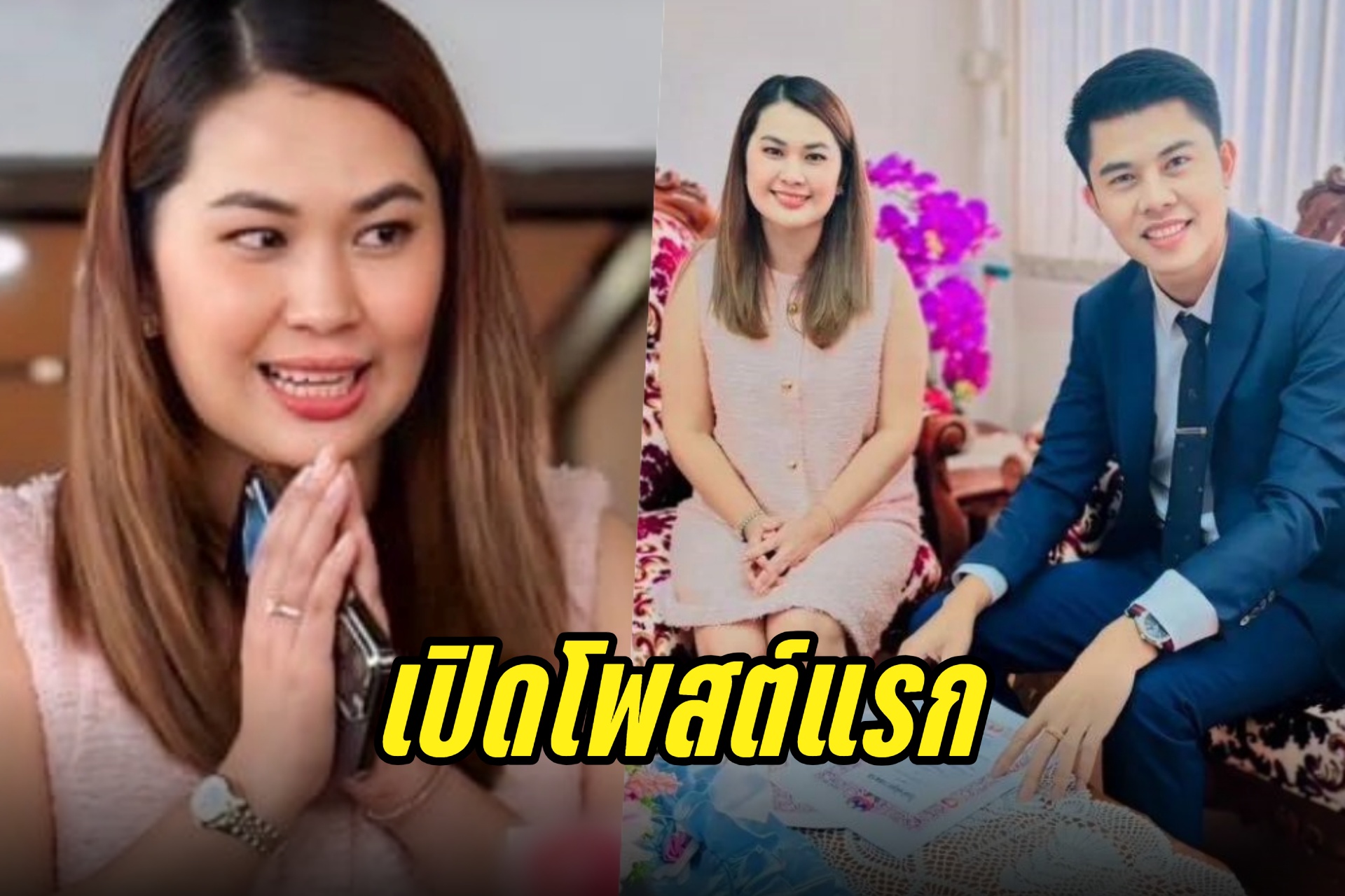 เปิดโพสต์แรก "จูน เพ็ญชุลี" หลังเซ็นใบหย่า "หนุ่ม กะลา"