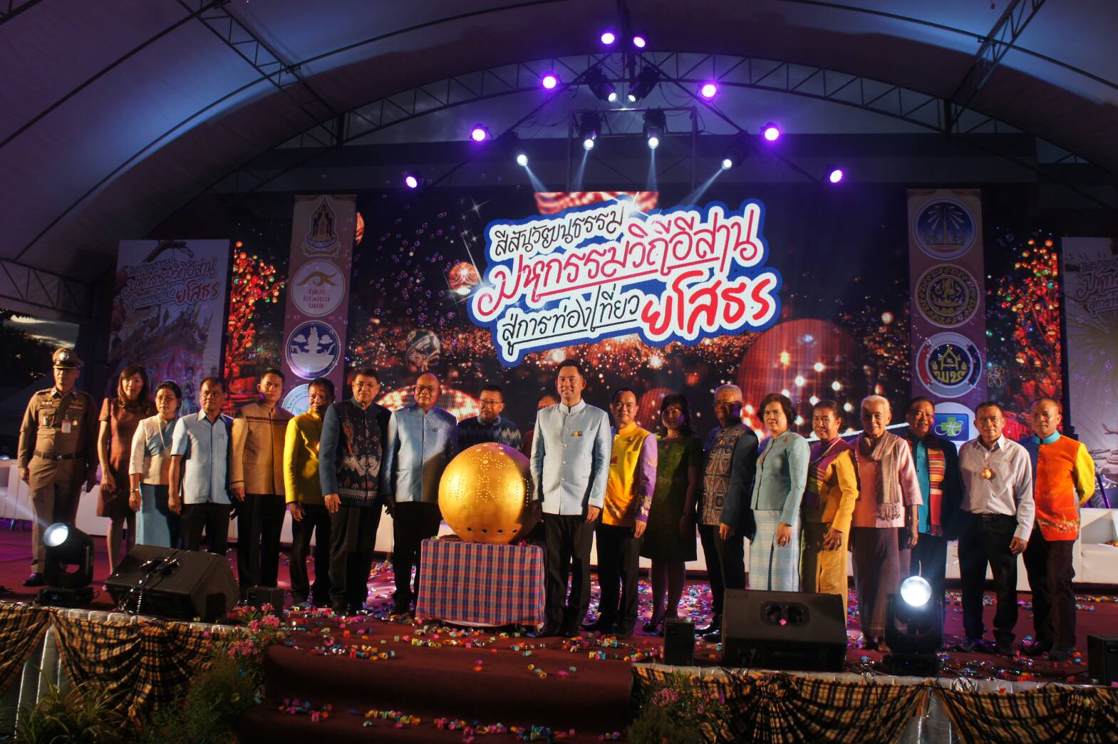 รัฐมนตรีว่าการกระทรวงวัฒนธรรม เปิดงาน "สีสันวัฒนธรรม มหกรรมวิถีอีสาน สู่การท่องเที่ยวยโสธร"