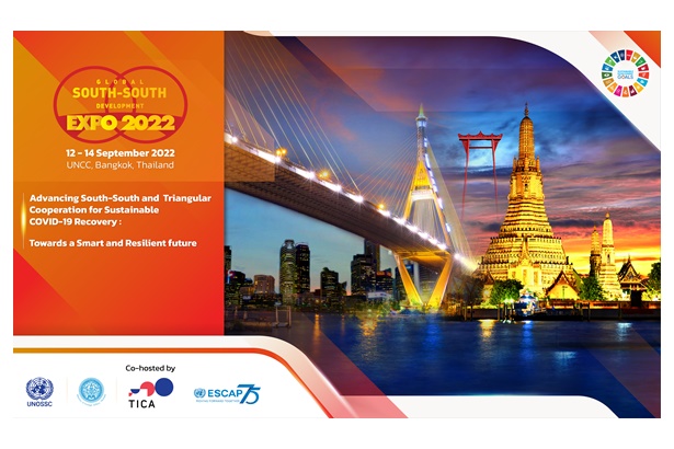 รวมสุดยอดกิจกรรมไฮไลท์ กับงานเสวนาระดับโลก GSSD EXPO 2022
