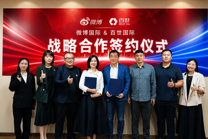 BEST Global จับมือ Weibo เสริมความร่วมมือโลจิสติกส์ เชื่อมแบรนด์จีน สู่โอกาสทางธุรกิจในไทยและตลาดตปท.