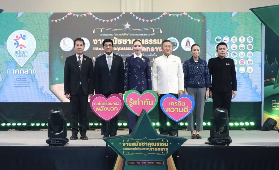 ศูนย์คุณธรรม จัดสมัชชาคุณธรรม–ตลาดนัดคุณธรรม ภาคกลาง ชู “เครดิตความดี” สร้างภูมิคุ้มกันทางสังคม