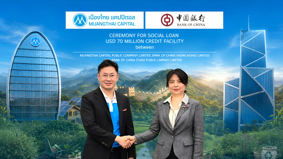 ปิดดีล Social Loan มูลค่า 70 ล้านดอลลาร์สหรัฐ ตอกย้ำไมโครไฟแนนซ์ เพื่อสังคมไทย มาตรฐานโลก
