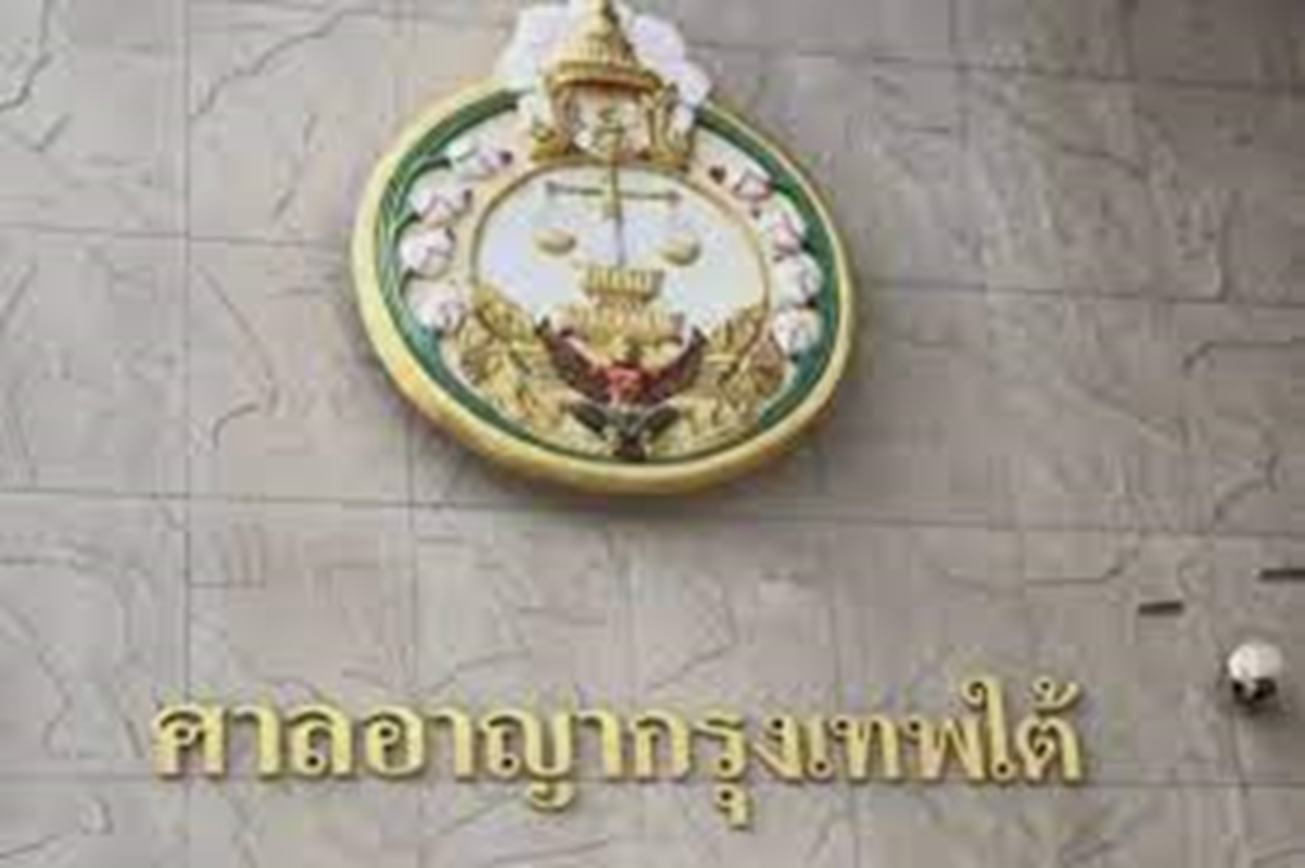  ศาลฯพิพากษาจำคุกแม็กกี้50ปีผิดคดี112