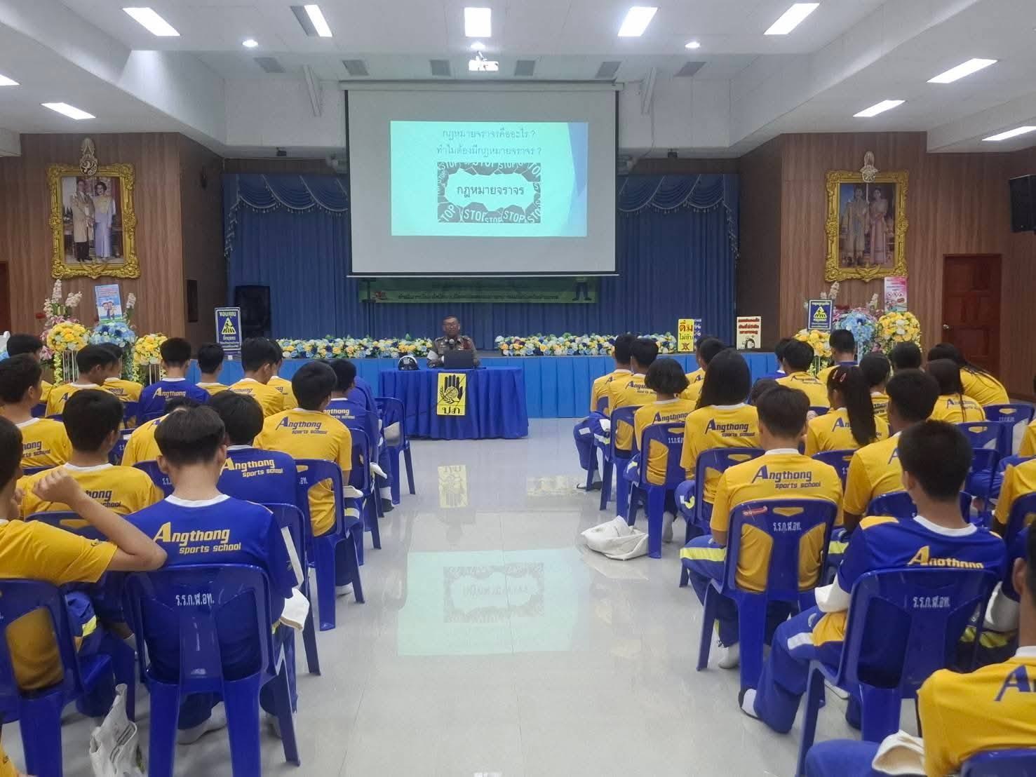 รองผู้ว่าฯอ่างทองเปิดการฝึกอบรมโครงการสร้างความปลอดภัยด้วยอาสาจราจรเยาวชนรุ่นที่ 1