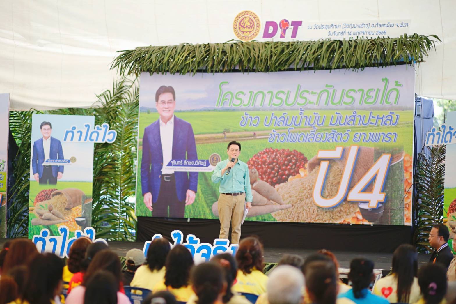 “จุรินทร์”ออนทัวร์พังงา ติดตามความคืบหน้าประกันรายได้เกษตรกร ผลักดันราคาให้ปรับตัวดีขึ้นทั้งยางพารา-ปาล์มน้ำมัน