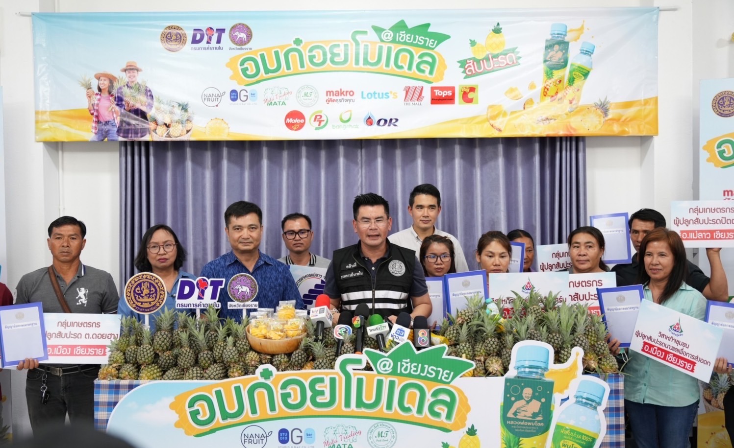 “พาณิชย์” ใช้ “อมก๋อย โมเดล” นำผู้ประกอบการซื้อสับปะรดเชียงรายเป้าหมาย 16,500 ตัน 