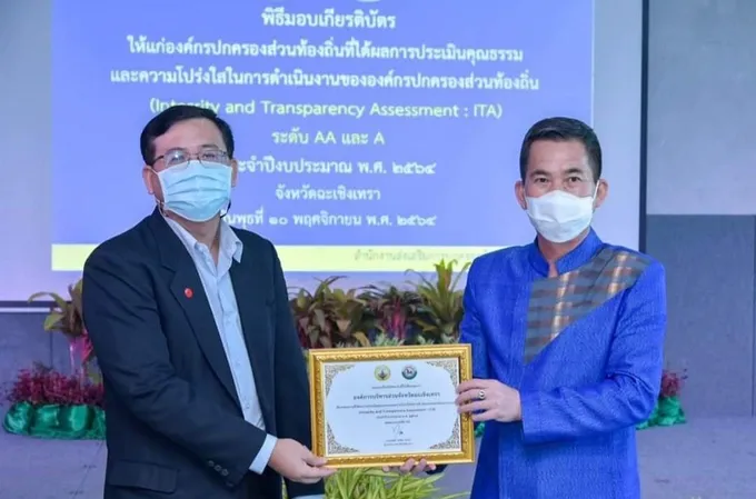 ผู้ว่าฯฉะเชิงเทรา มอบเกียรติบัตรแก่องค์กรปครองท้องถิ่น  ที่ผ่านเกณฑ์การประเมินคุณธรรมและความโปร่งใส ปี 2564