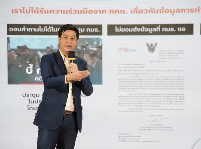 แฉยับ 4 พิรุธสั่งอุ้มแก๊งฮั้ว สว.! “พริษฐ์” ซัดอนุฯ กกต. ชุด 36 ตั้งธงช่วยนักการเมืองใหญ่ เป่าคดีล้มยกชุด 100% ค้านสายตาประชาชน