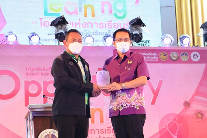 "ร้อยเอ็ด" แข่งขันทักษะวิชาการระดับภาคตะวันออกเฉียงเหนือ
