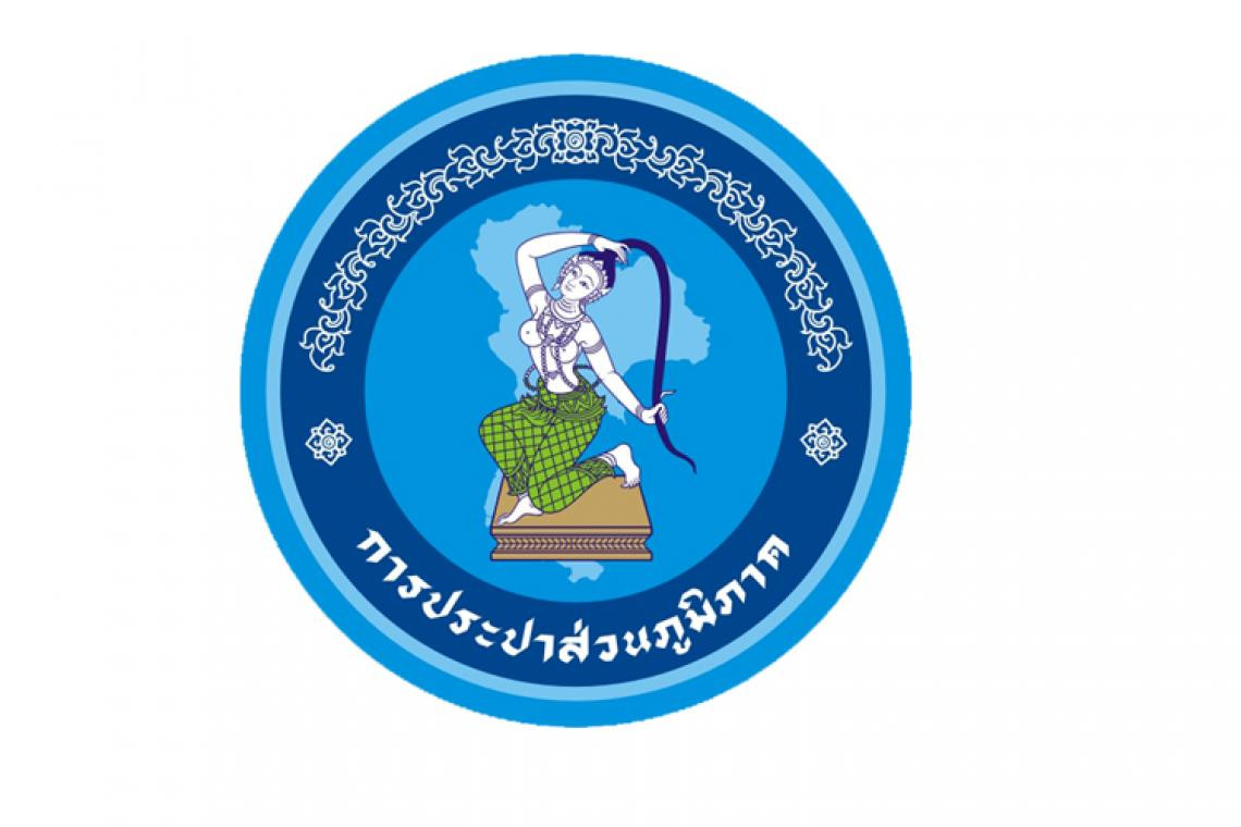 การประปาส่วนภูมิภาค แจง ข่าวชาวบ้านธาตุพนมโวยประปาขุ่น