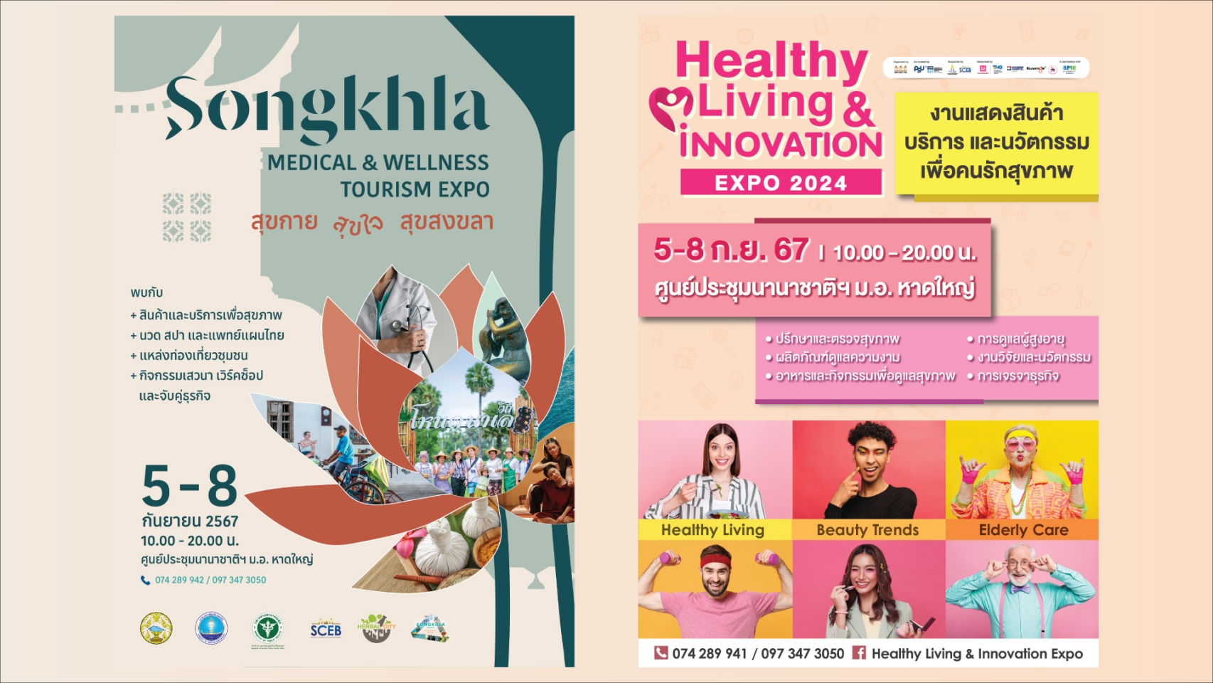 “ICC HAT YAI” เตรียมจัด 2 งานใหญ่ ท่องเที่ยวเชิงการแพทย์ และนวัตกรรมสุขภาพ