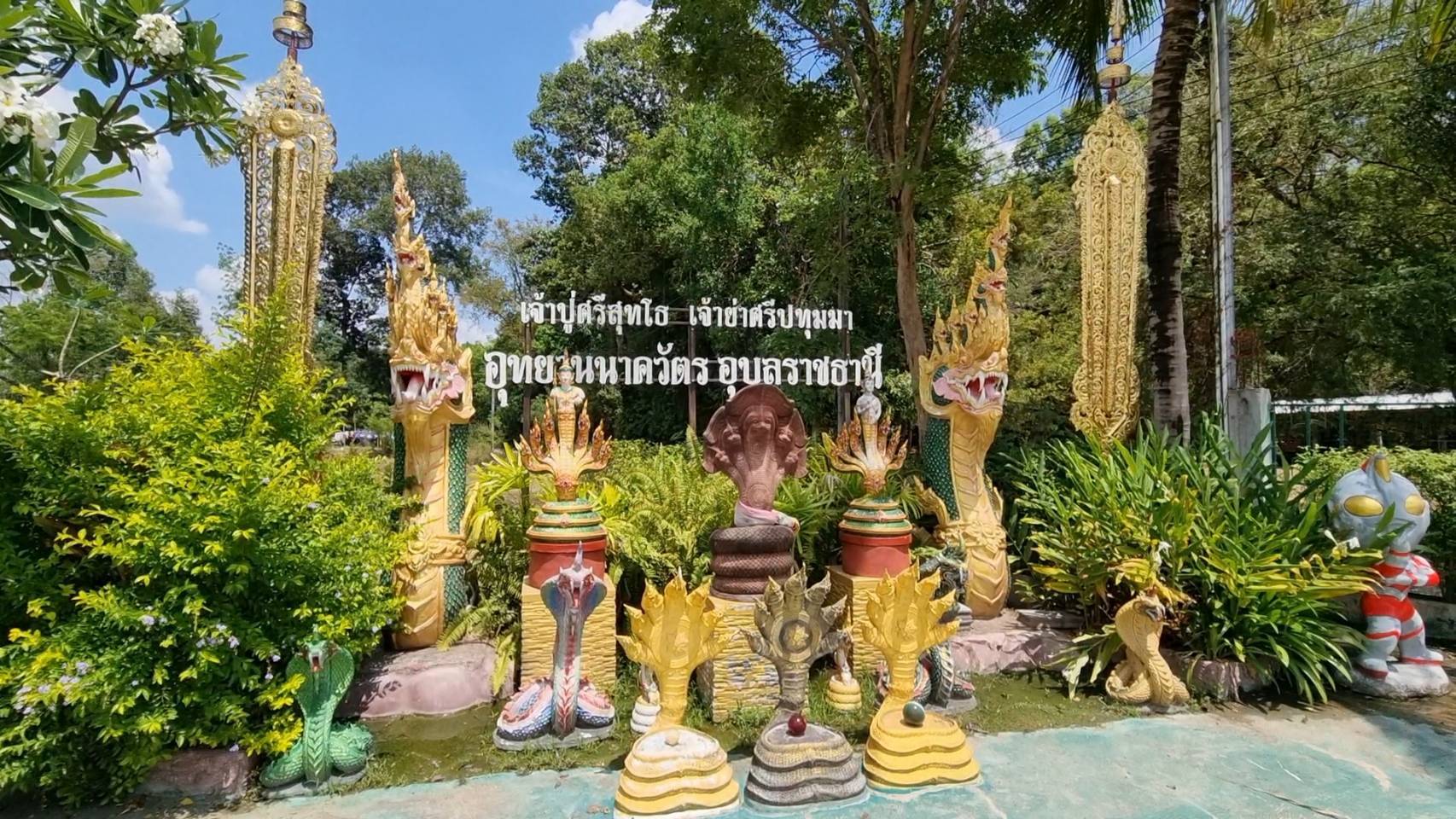 อุบลราชธานี สงกรานต์ยังไม่หมด สายมูต้องมารดน้ำขอพรวังนาคา อุทยานนาควัตร 