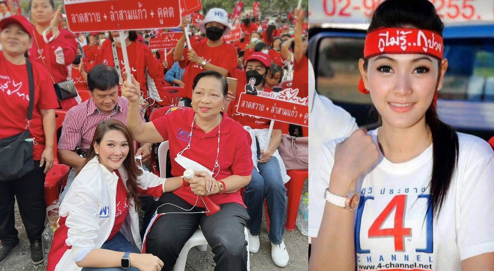 “ตั๊ก อัยรินทร์” โพสต์เปิดใจ ลั่นยังรัก "เพื่อไทย" แต่ต้องเดินหน้าทำงานเพื่อประชาชน