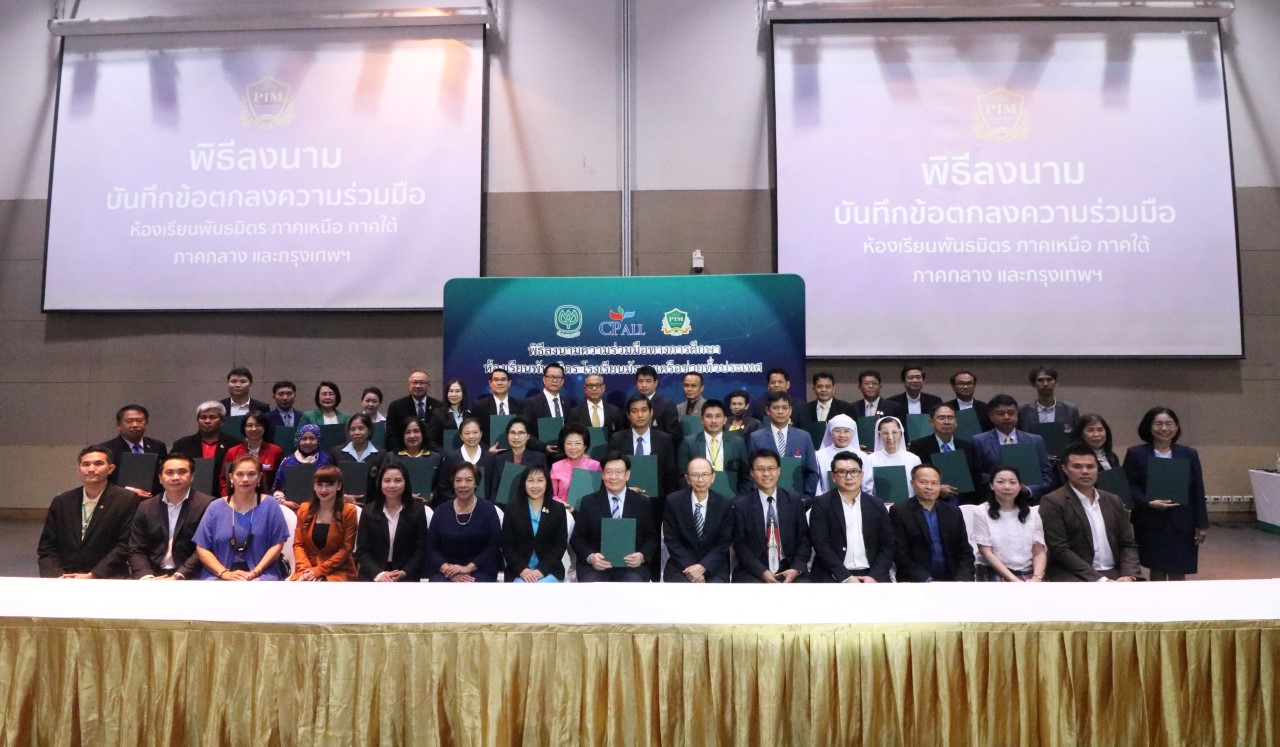 PIM สานความร่วมมือ โรงเรียนมัธยมศึกษาในทั่วประเทศ สร้างห้องเรียนพันธมิตร ส่งเสริมการศึกษาเยาวชนรุ่นใหม่