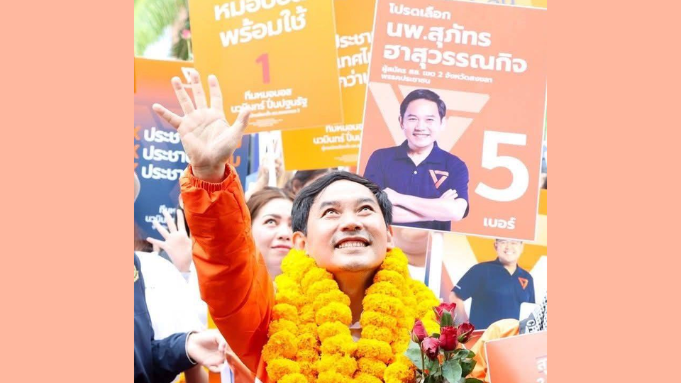 "หมอสุภัทร" โพสต์ยันไม่มีเจตนาสื่อสารเชิงลบ "ชาวระโนด" อ้างชูจุดแข็ง พร้อมดูแล "คนหาดใหญ่" 