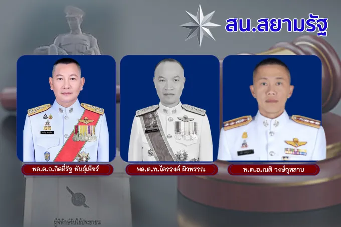สน.สยามรัฐ