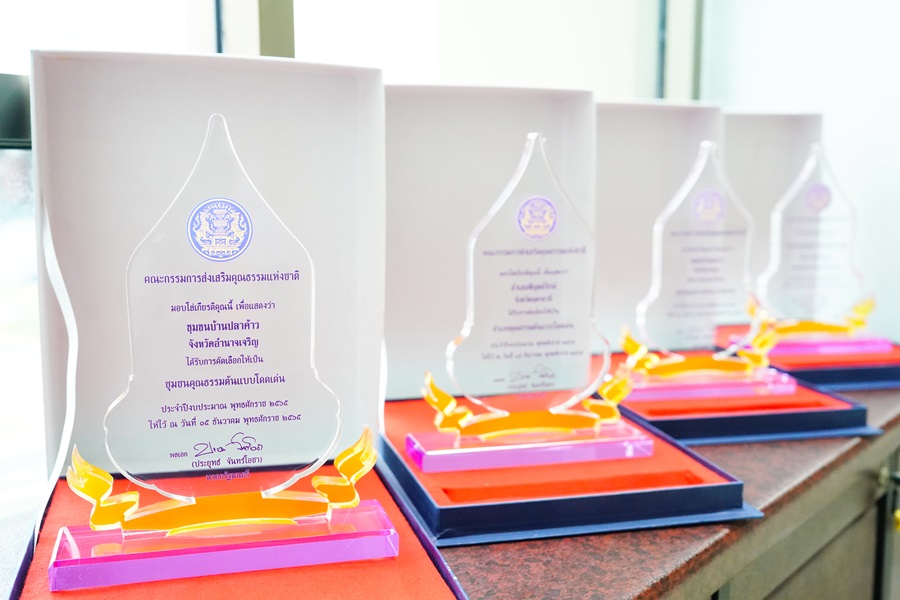 วธ.มอบรางวัลคุณธรรมต้นแบบโดดเด่น ประจำปีงบฯ65