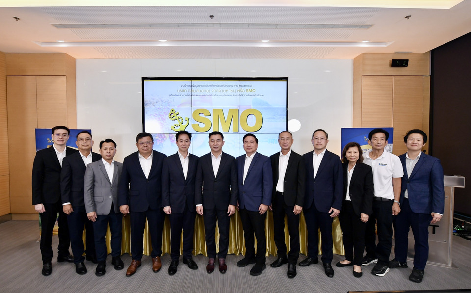 “SMO” ปิดท้ายโรดโชว์ตลาดหลักทรัพย์ฯ  มั่นใจพื้นฐานแกร่ง ตอกย้ำความเชื่อมั่นนักลงทุน