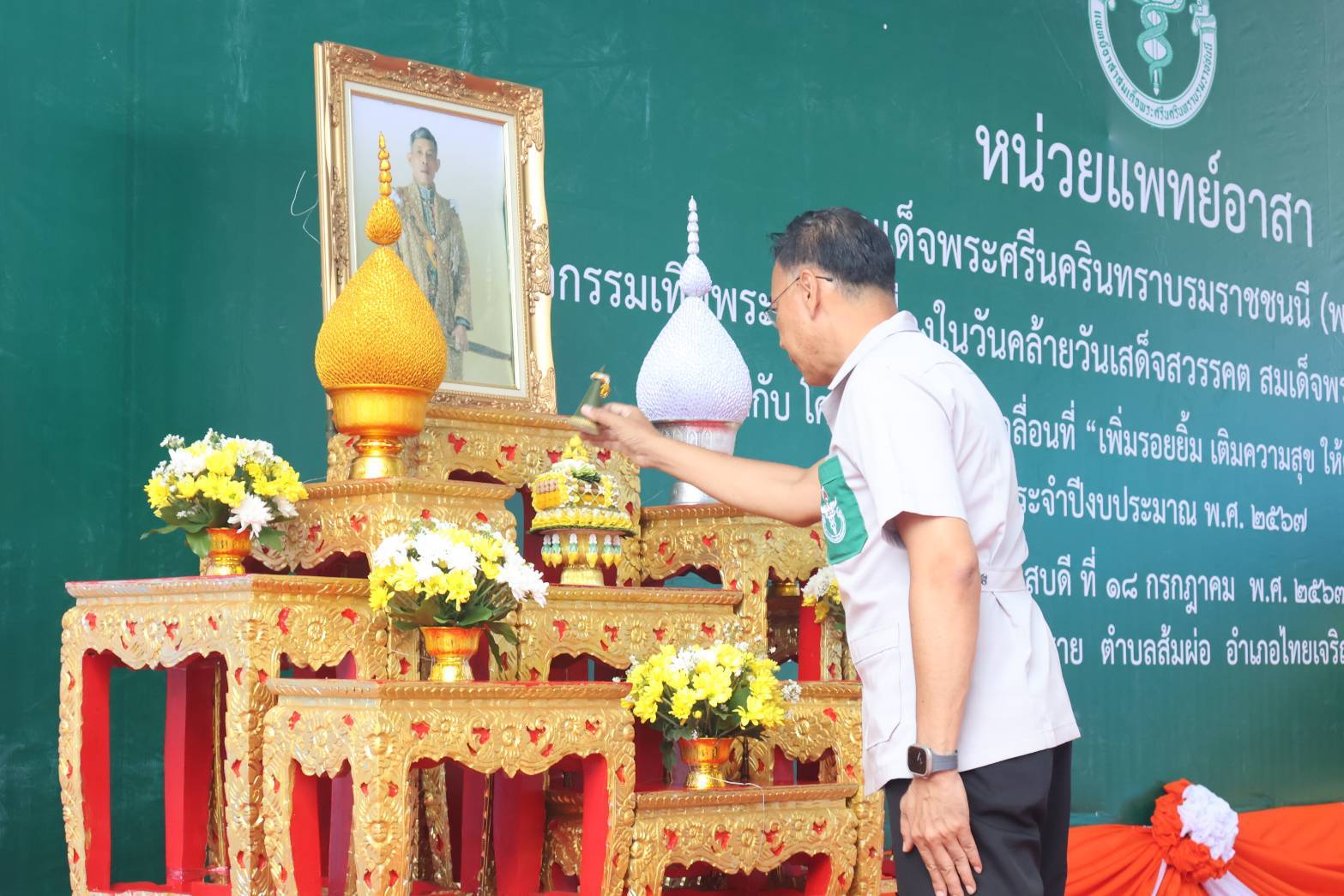 ยโสธร ออกหน่วยแพทย์พอ.สว.ร่วมกับจังหวัดเคลื่อนที่ “เพิ่มรอยยิ้ม เติมความสุข ให้คนยโสธร"