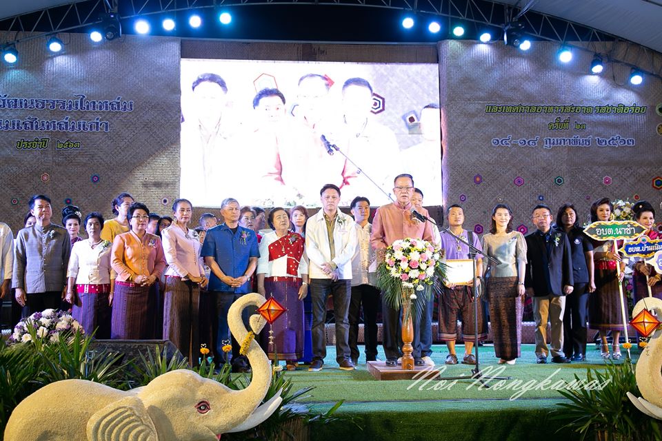 รมช.คลังเปิดงานวัฒนธรรมไทหล่ม ขนมเส้นหล่มเก่า เทศกาลอาหารสะอาดรสชาติอร่อย 