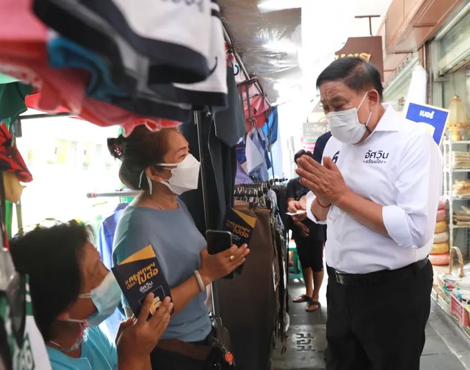 "อัศวิน"เผยกลยุทธ์โค้งสุดท้ายเน้นลงตลาด-ชุมชน  จัดเวทีปราศรัยเสนอนโยบายให้ประชาชนได้รับฟัง
