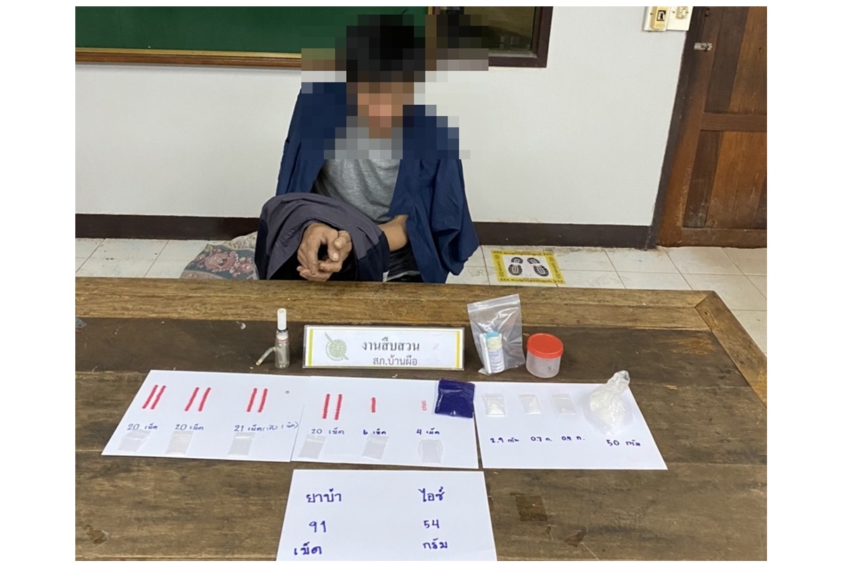 ตำรวจชุดสืบสวน สภ.บ้านผือ ร่วม ปกครองอำเภอบ้านผือ กวาดล้างเครือข่ายยานรก รวบ 3 ราย ของกลางทั้งยาบ้า และ ยาไอซ์