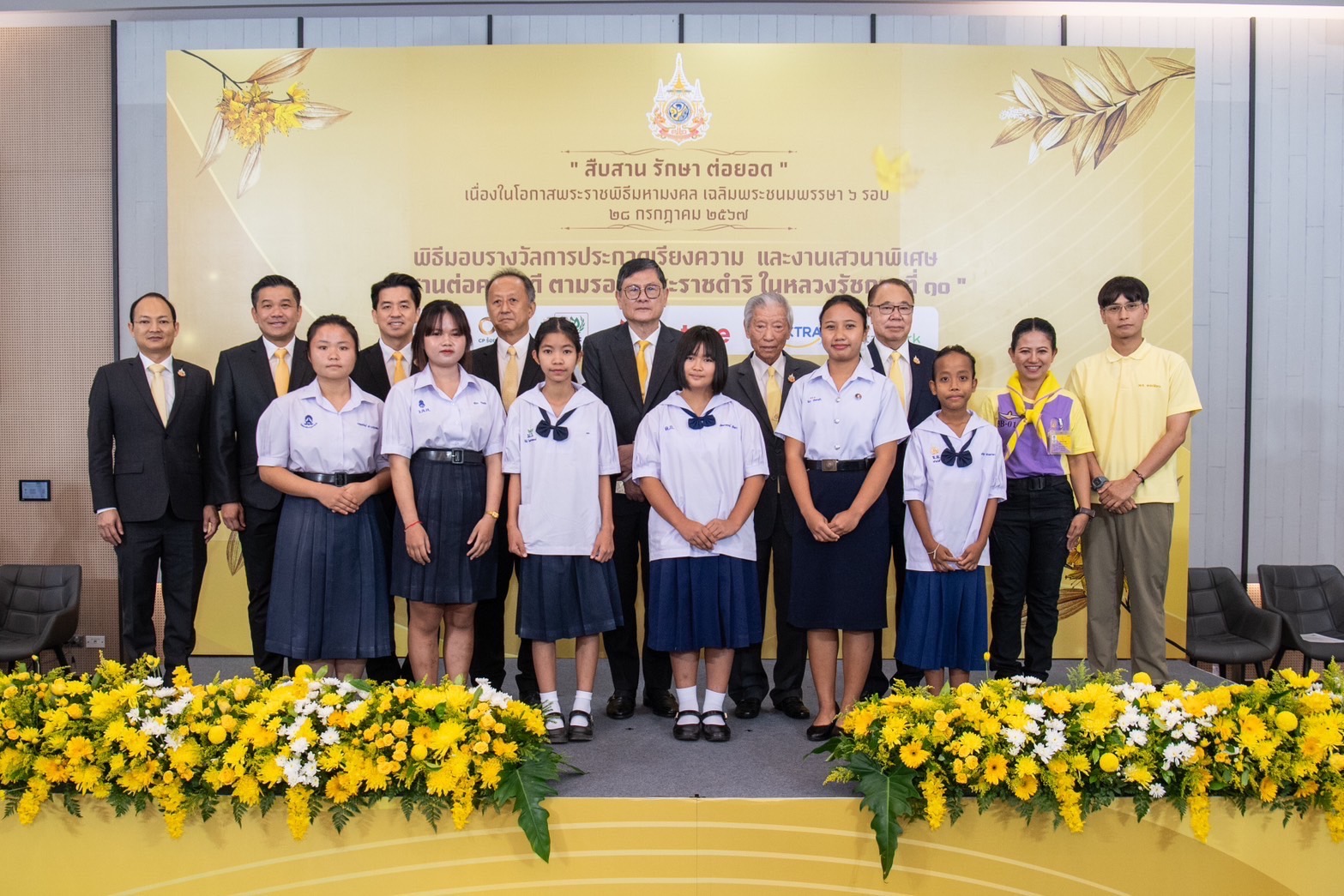 เครือซีพีจัดนิทรรศการเฉลิมพระเกียรติในหลวง ร.10 ฉลองปีมหามงคล 700 เยาวชนทั่วประเทศร่วมประกวดเรียงความ สืบสาน รักษา ต่อยอด