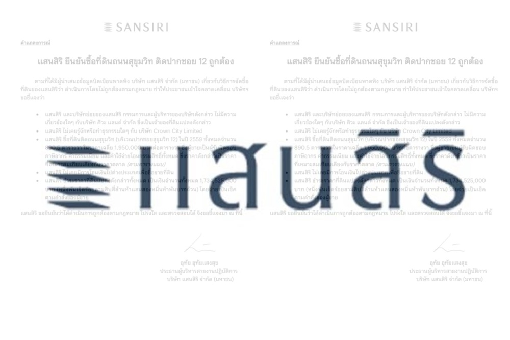 "แสนสิริ" ยันชัดซื้อที่ดินถนนสุขุมวิท ติดปากซอย 12 ถูกต้อง