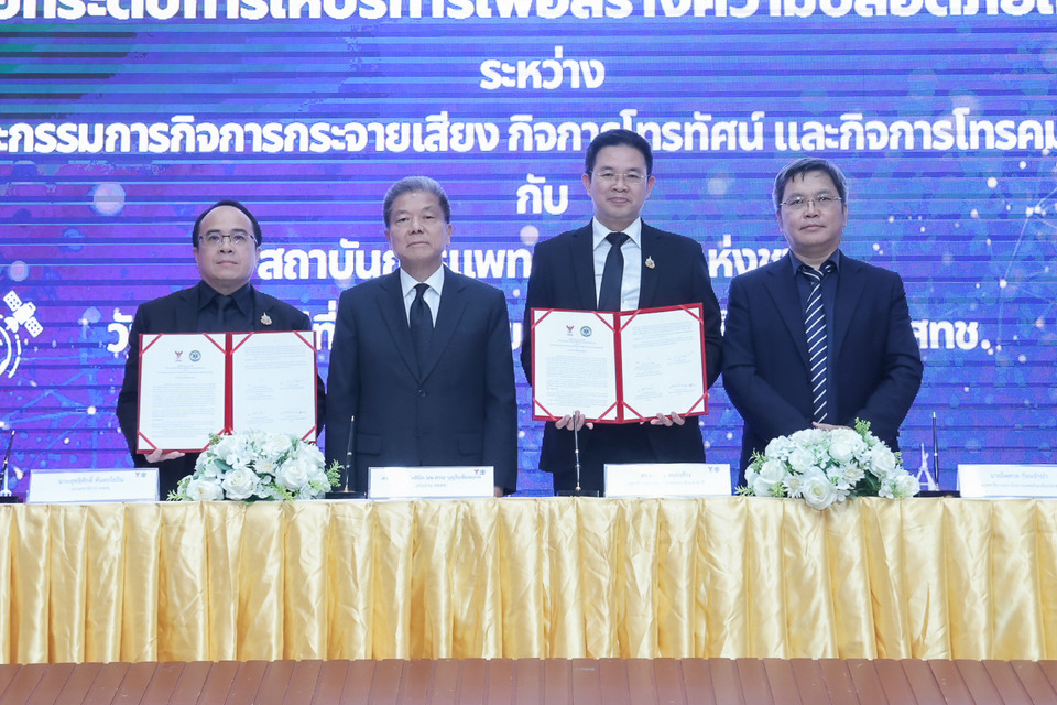 "กสทช." หนุนบริการโทรคมนาคมพื้นฐาน-บริการเพื่อสังคม จับมือ “สพฉ.” ยกระดับระบบการแพทย์ฉุกเฉินทั่วปท.