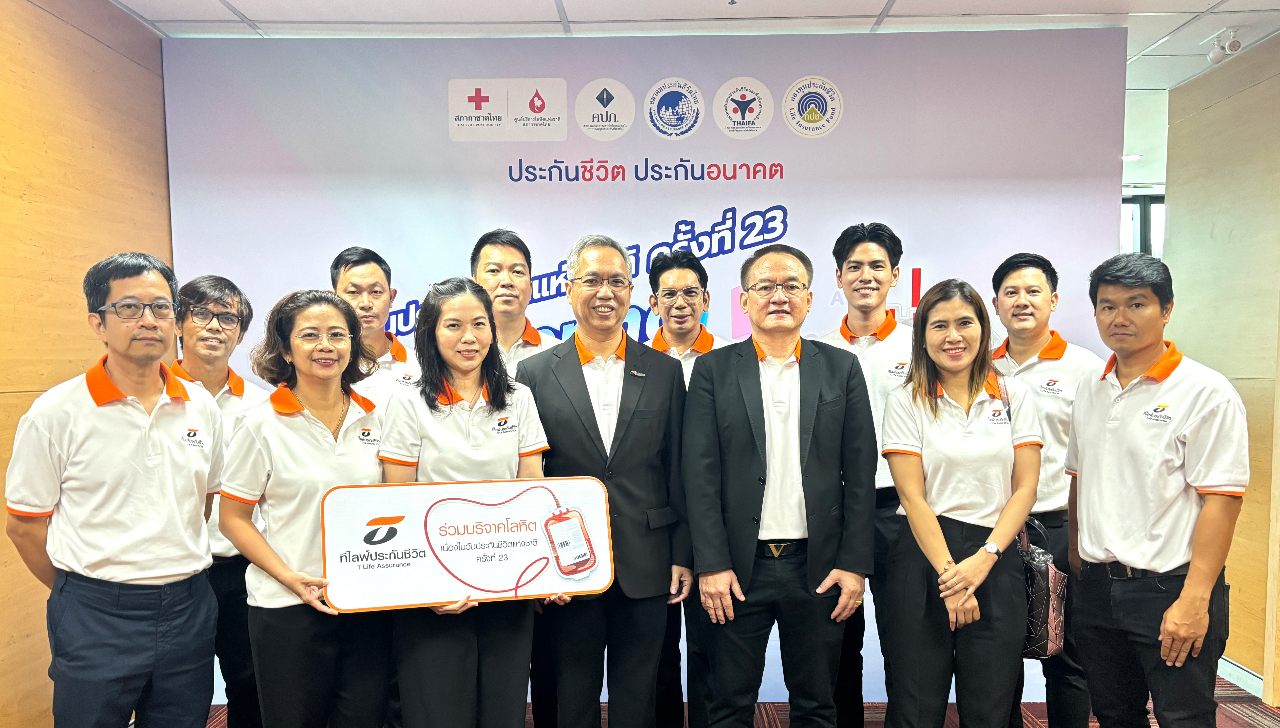 ที ไลฟ์ ประกันชีวิต ชวนพนักงานร่วมบริจาคโลหิต ช่วยชีวิตเพื่อนมนุษย์  ในโอกาสวันประกันชีวิตแห่งชาติ ประจำปี 2567