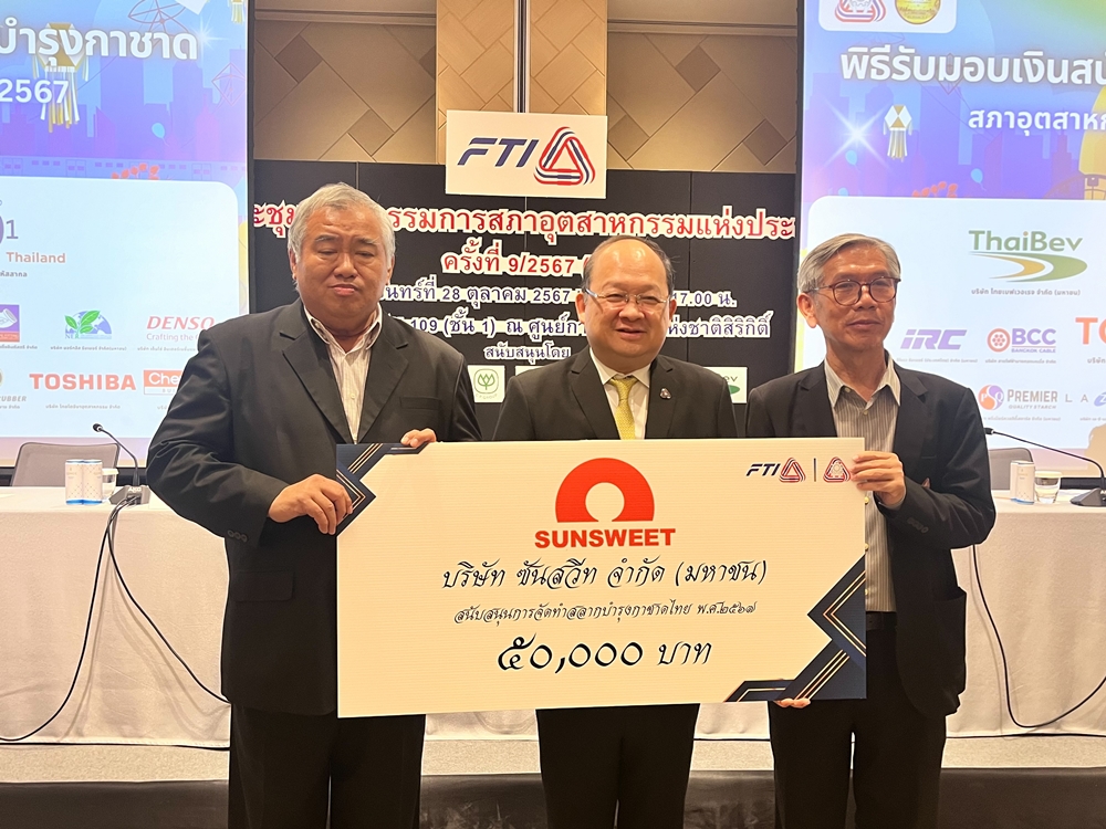 SUN ร่วมสนับสนุนสลากบำรุงสภากาชาดไทย ประจำปี 2567 ภายใต้แนวคิด "ทศมราชา 72 พรรษา ถวายพระพร"