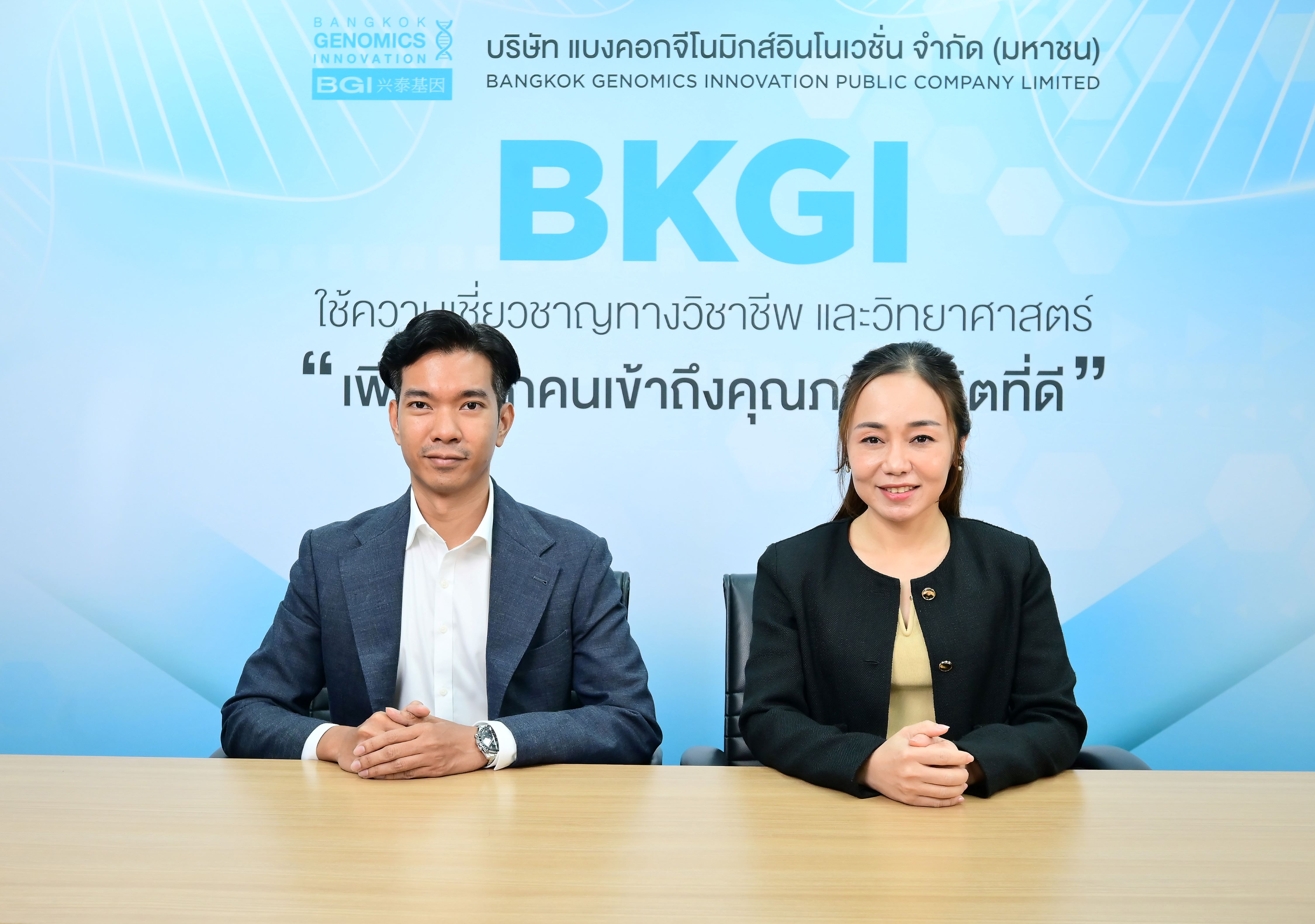 BKGI ลุยขยายฐานลูกค้ากลุ่มจีโนมิกส์ จับมือขยายเครือข่ายพันธมิตรทั้งภาครัฐและเอกชน
