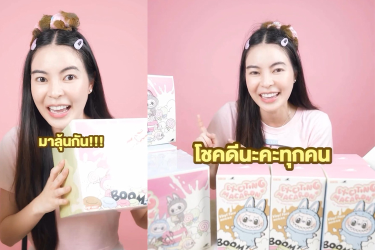 แจกใหญ่ ใจป้ำ “เอวา” แจกยกเซตลาบูบู้มาการอง ลุ้นเป็นเจ้าของ 12 ตัว Secret สุดน่ารัก 
