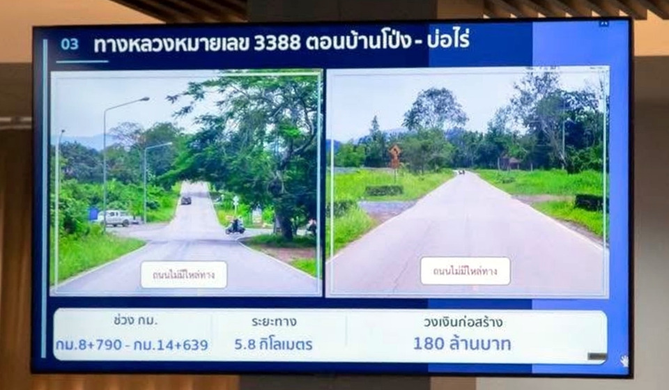 สส.ตราด จี้คมนาคมเร่งแก้ 3 ถนนสายหลัก ถนนแคบ-ไร้ไฟ งบกว่า 1.2 พันล้าน รองรับท่องเที่ยว