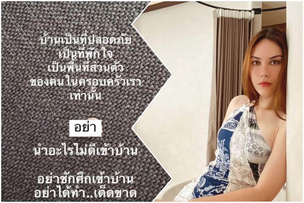 ฟาดมาก! 'แมท ภีรนีย์' บอกใคร? บ้านคือพื้นที่ส่วนตัว