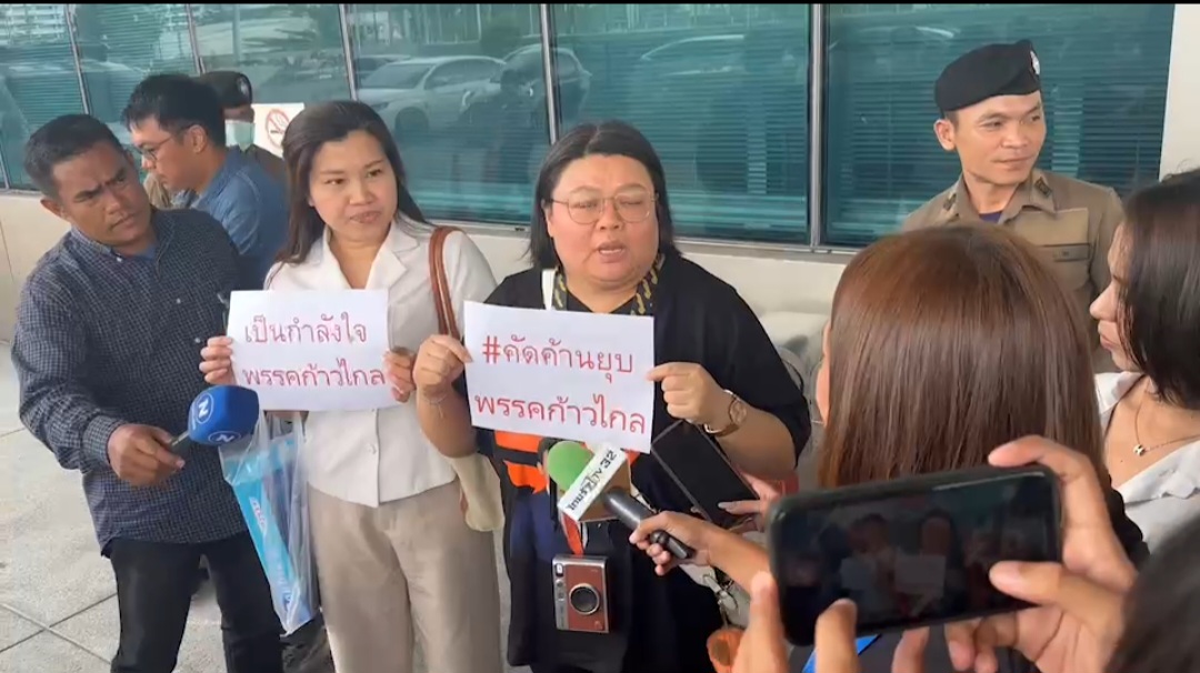 ด้อมส้มดอดชูป้ายกลางโถงศาลรธน. โวยจ่ายภาษีปีละ 5 แสนมีสิทธิเสรีภาพจะไปแสดงออกที่ดาวอังคารก็ยังได้ 