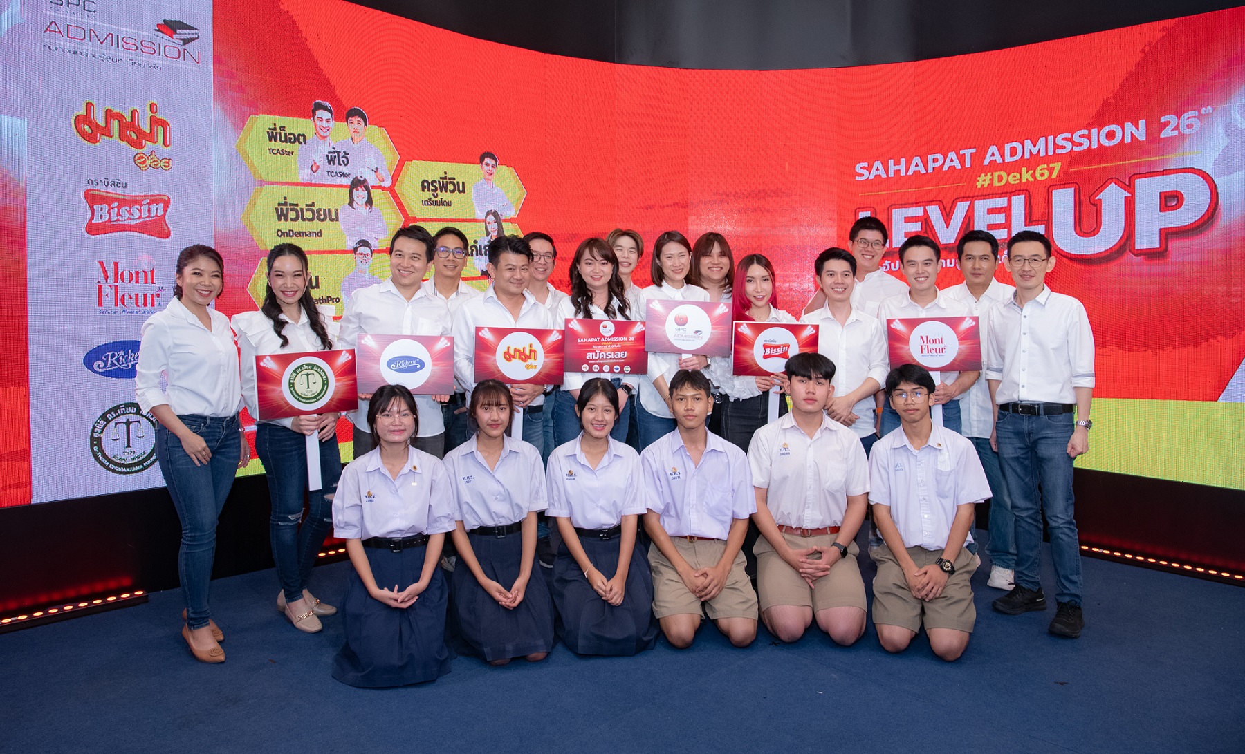 โครงการ "สหพัฒน์แอดมิชชั่น" ควงเหล่าติวเตอร์ TCASter ถอดบทเรียน TCAS66 พร้อมรับมือสู้ศึก TCAS67 