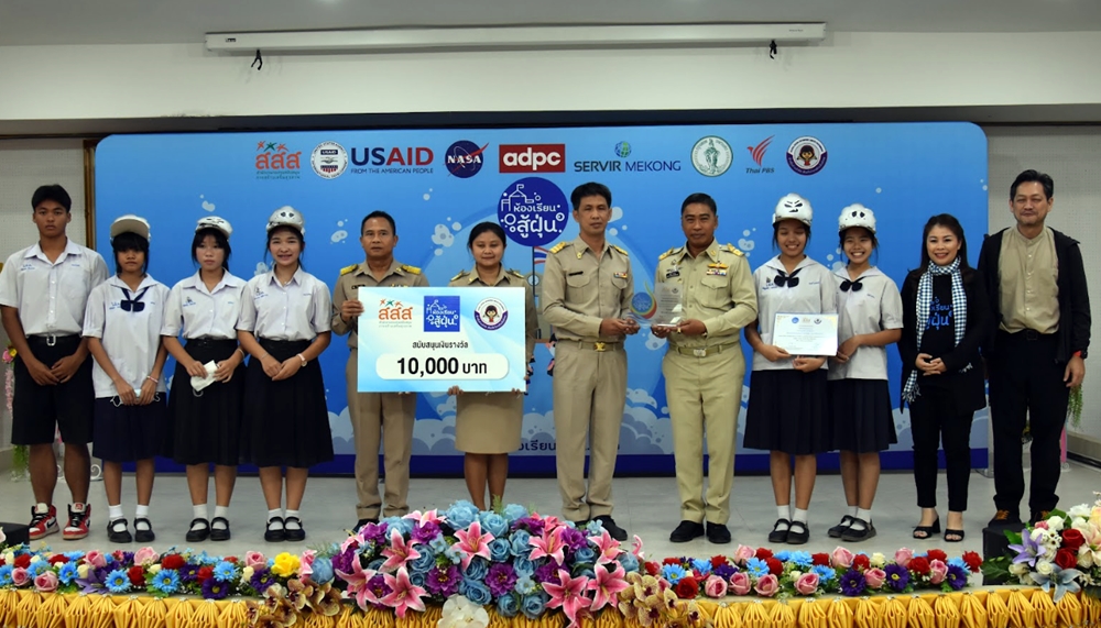 สู้ฝุ่น PM 2.5!! รร.วังสามหมอวิทยาคาร ชนะเลิศโรงเรียนต้นแบบห้องเรียนปลอดฝุ่น 