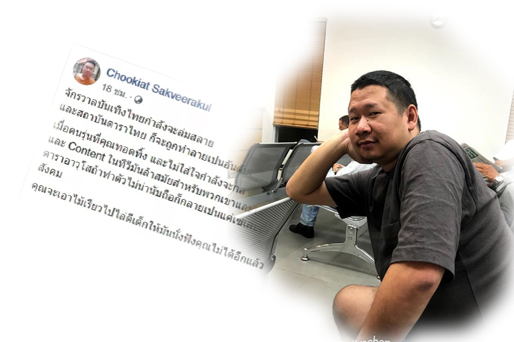 'มะเดี่ยว' ผกก.ดัง โพสต์เตือนดาราอาวุโสถ้าทำตัวไม่น่านับถือก็กลายเป็นแค่เซเลบตกยุค