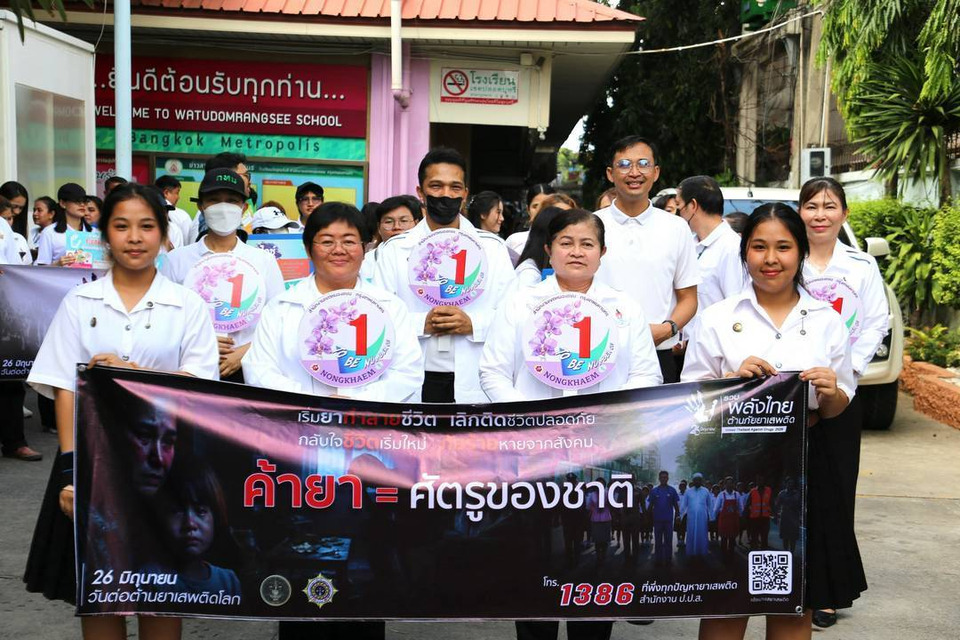  เดินรณรงค์เพื่อเชิญชวนให้ประชาชนร่วมแสดงพลัง