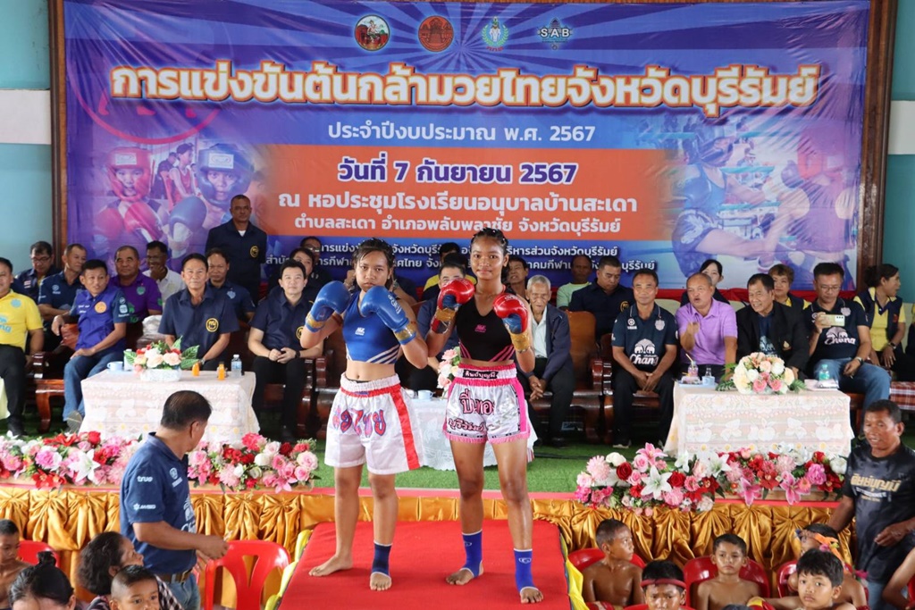 อบจ.บุรีรัมย์ จัดการแข่งขันต้นกล้ามวยไทย ฝึกทักษะเยาวชน ต่อยอดมวยอาชีพ