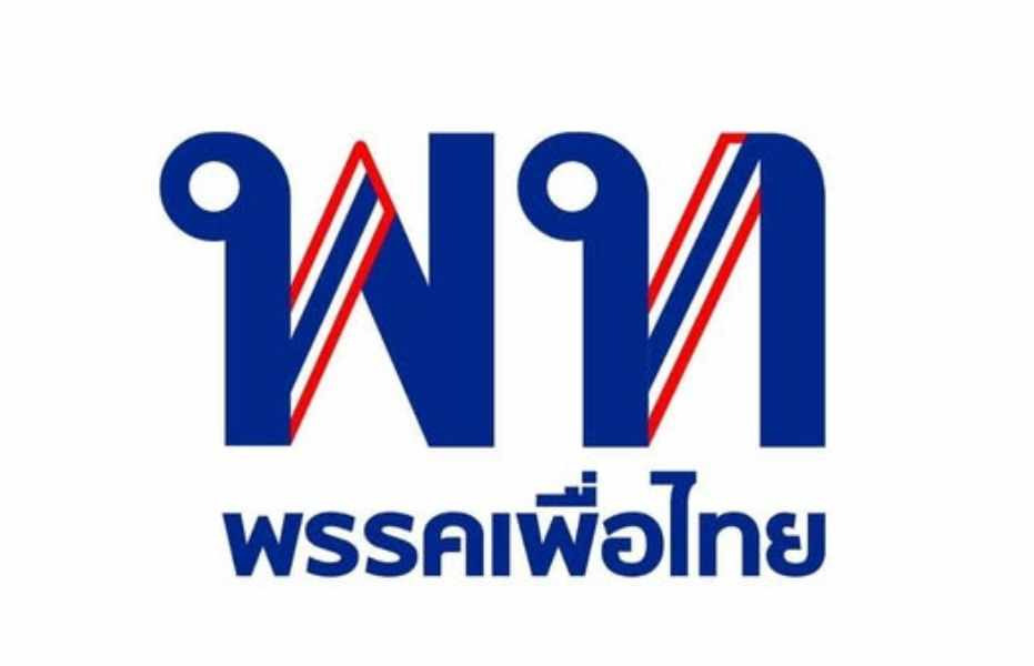 เพื่อไทยซัดแรง! “พูดแล้วไม่ทำ เชื่อยัง?” หลัง ภูมิใจไทยโหวตคืนชีพอำนาจ สว.1 ใน 3 ชี้ ปชน.ไม่ได้ของไม่ตรงปก แต่ได้ของแถมที่ไม่อยากได้