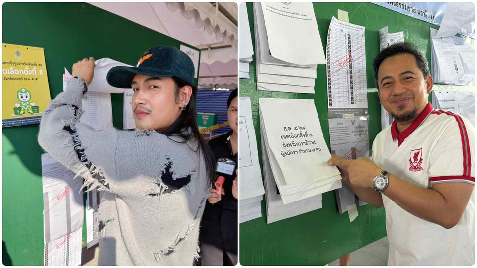 "ลำเพลิน วงศกร" – "เมธี ลาบานูน" โชว์พลังคนบันเทิง ร่วมใช้สิทธิเลือกตั้งล่วงหน้า 1 ก.พ.69