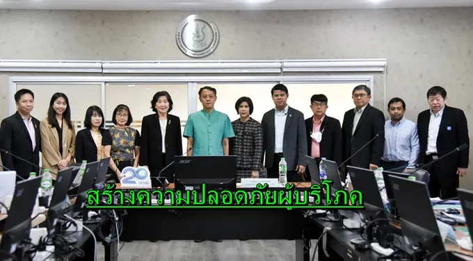 มกอช. ปรับร่างมาตรฐาน “ตลาดกลางสินค้าเกษตร” สร้างความปลอดภัยผู้บริโภค