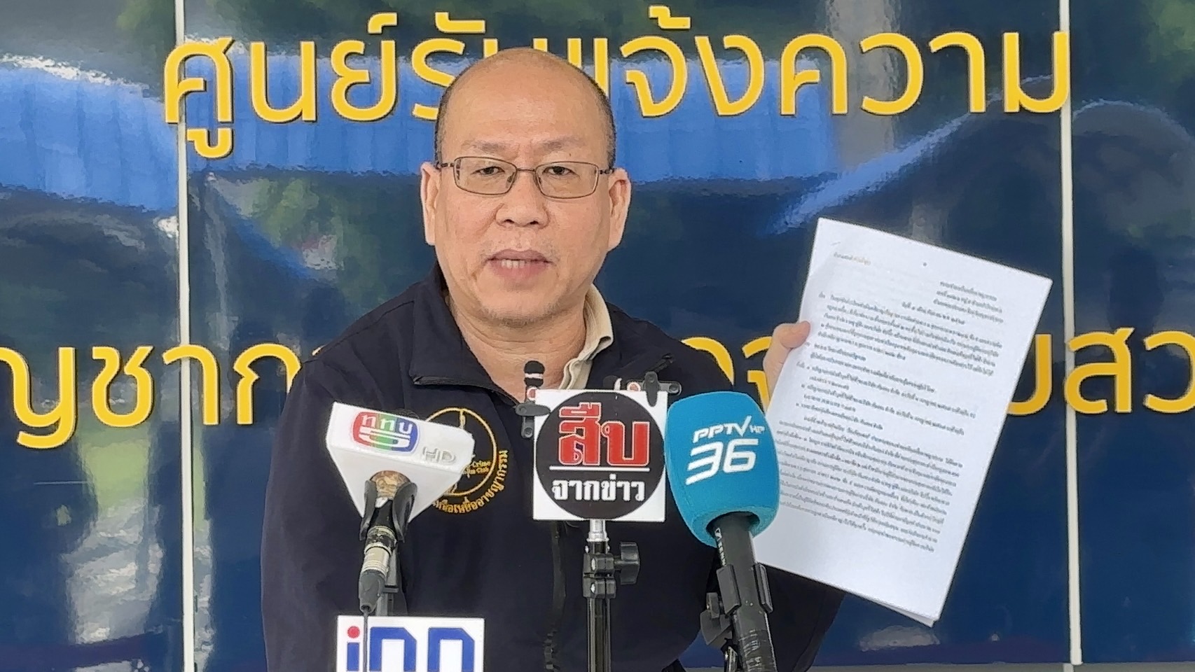 "อัจฉริยะ"ร้องทุกข์เจ้าพ่อรายใหญ่ชาวจีนนำบุหรี่ไฟฟ้าเข้าไทยนานกว่า 5 ปีมีตำรวจยศใหญ่และนักการเมืองหนุนหลัง 