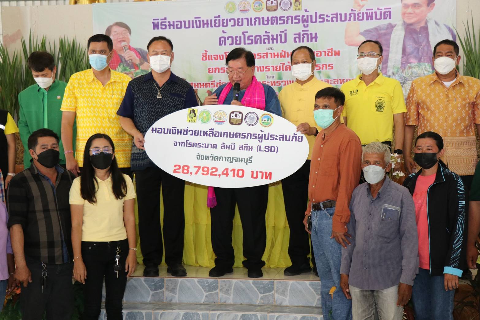 รมช.เกษตรและสหกรณ์มอบเงินเยียวยาโรคลัมปี-สกิลให้เกษตรกรชาวกาญจนบุรี 777 รายเกือบ30ล้าน
