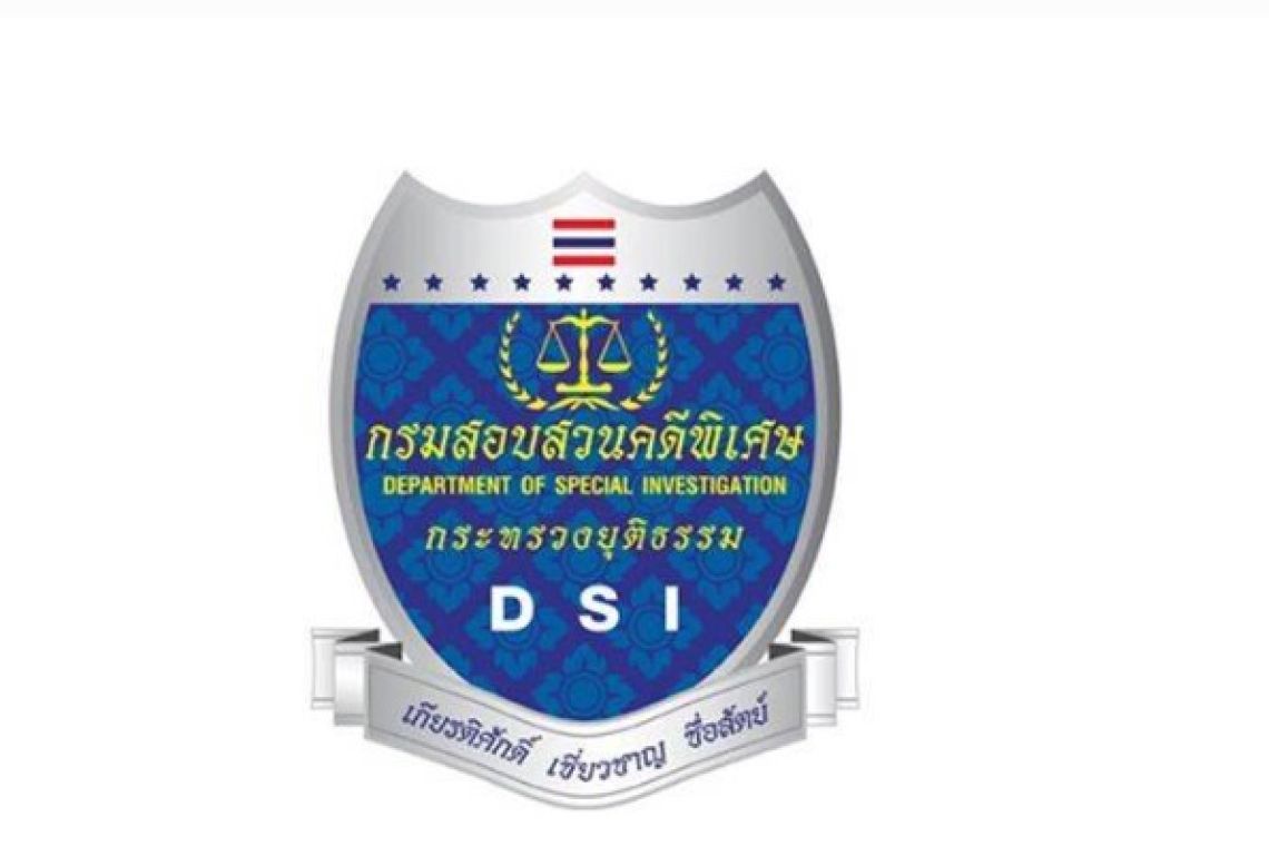 ดีเอสไอ ตั้งกรรมการสืบสวนข้อเท็จจริง กรณี ร่วมตรวจค้นบ้านพักกงสุลใหญ่นาอูรูประจำประเทศไทย
