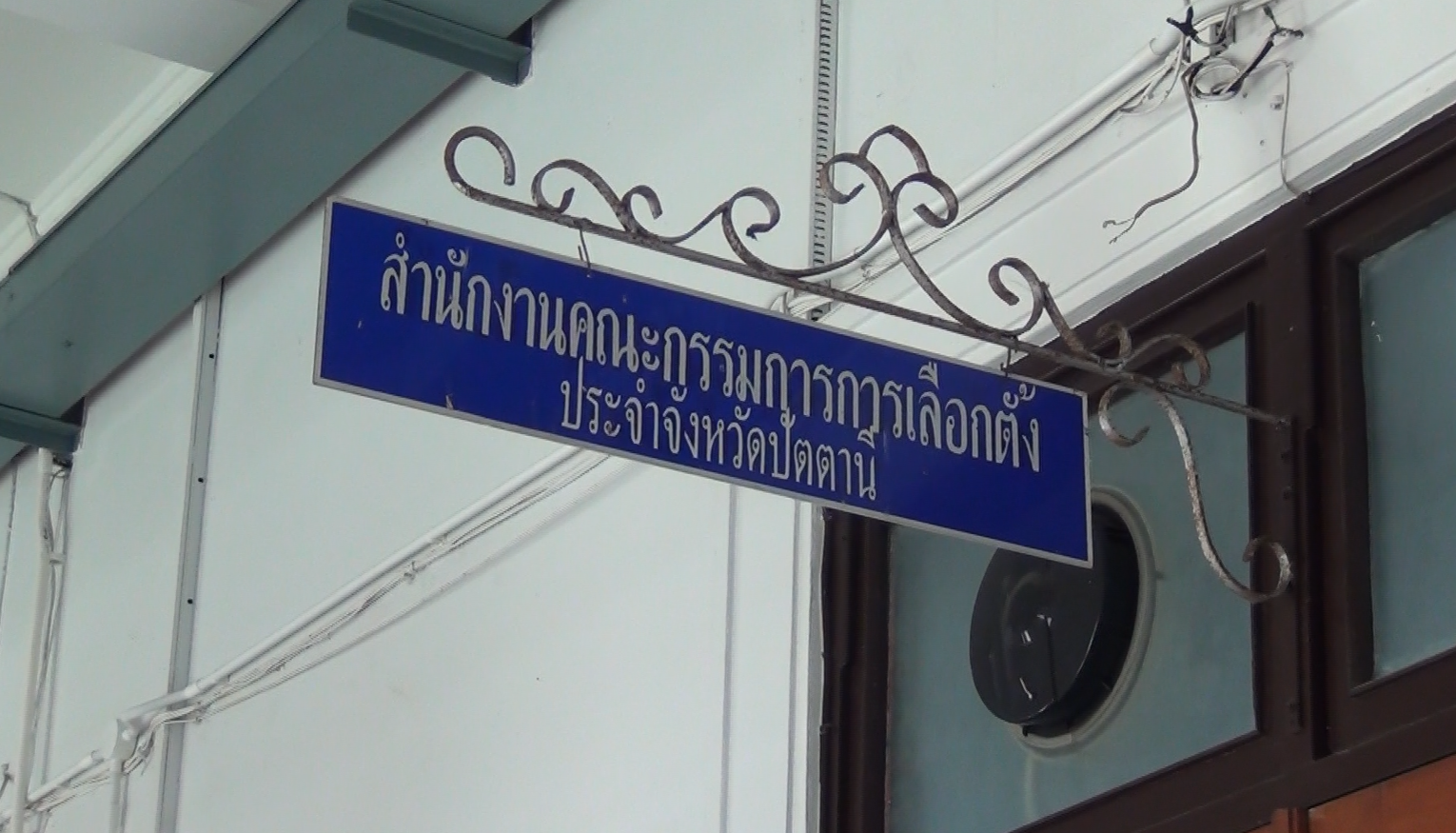 ปัตตานีจ่อเพิ่มเขตเลือกตั้ง ส.ส. จาก 4 เป็น 5 เขต กกต.เตรียมพร้อม หากศาลรัฐธรรมนูญพิจารณาตัดสิน
