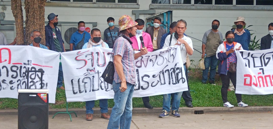 ขบวน ปชช. 5 ภาคเตรียมเคลื่อนไหวใหญ่ธันวาคม ร้องหยุดใช้อำนาจการเมืองแทรกแซง พอช. 
