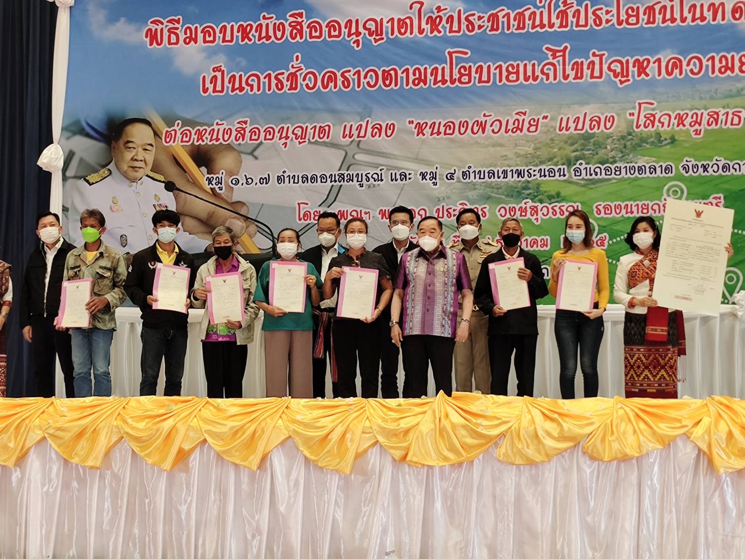 ‘บิ๊กป้อม’ ลุย กาฬสินธุ์-ร้อยเอ็ด มอบที่ดินทำกิน เร่งจัดการน้ำรับมือภัยแล้ง